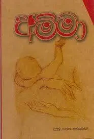 අම්මා – Amma