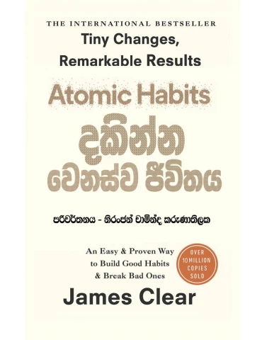 Atomic Habits Sinhala Translate - දකින්න වෙනස්ව ජීවිතය