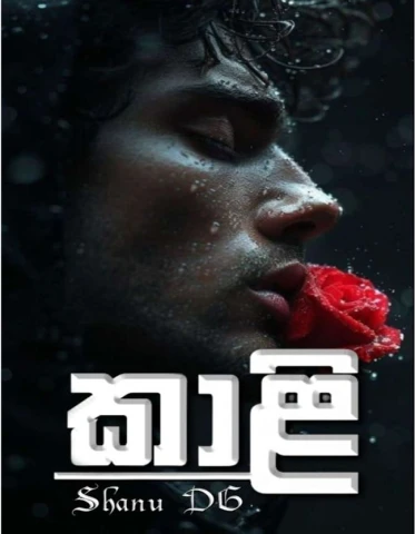 kali - කාලී