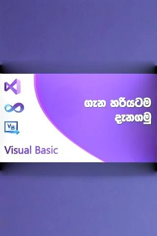 Visual Basis Sinhalen - Visual Basis සිංහලෙන්